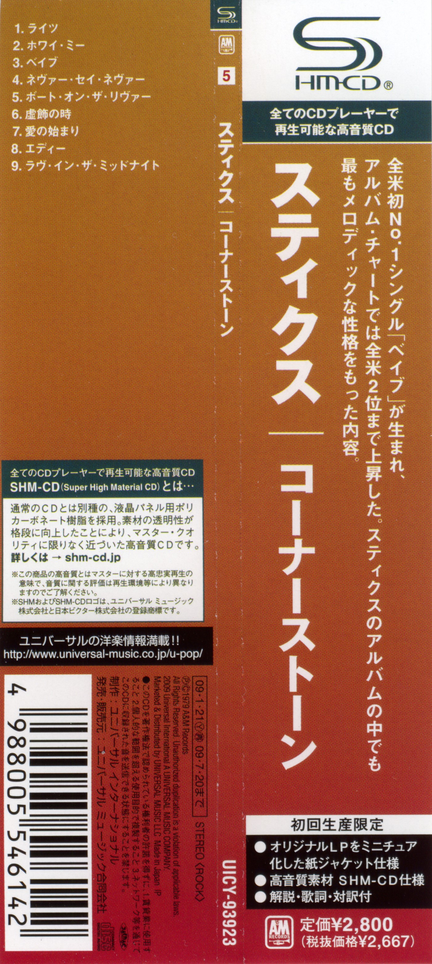 Styx  Cornerstone; limited edition : Back